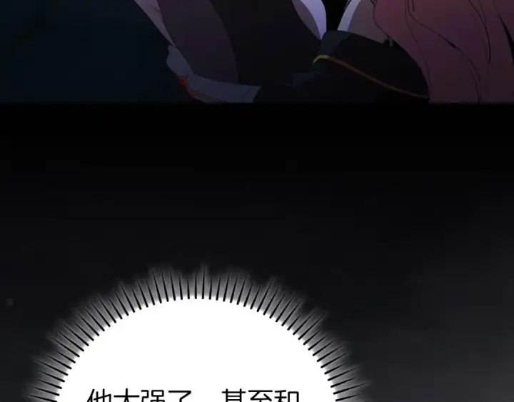 《练级20年，出门就是满级反派》第112话 魔族NVP图253