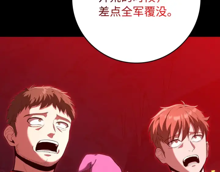 《练级20年，出门就是满级反派》第112话 魔族NVP图29