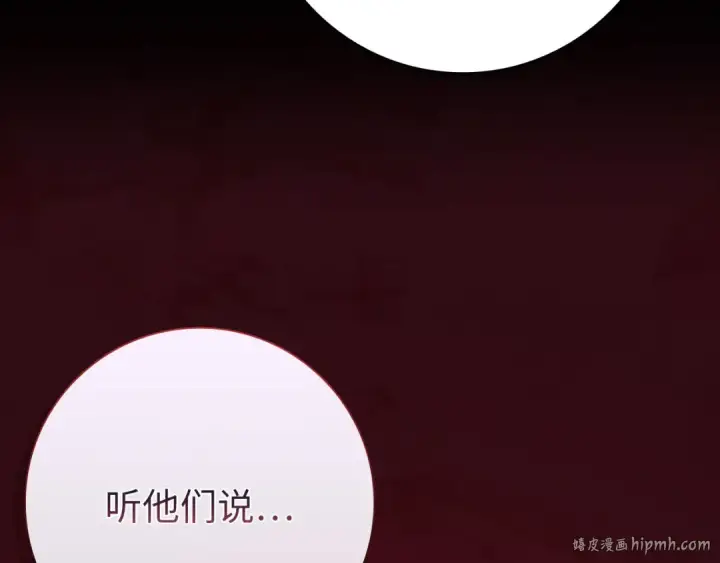 《练级20年，出门就是满级反派》第112话 魔族NVP图32