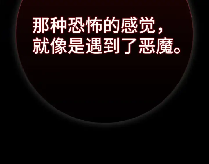 《练级20年，出门就是满级反派》第112话 魔族NVP图36