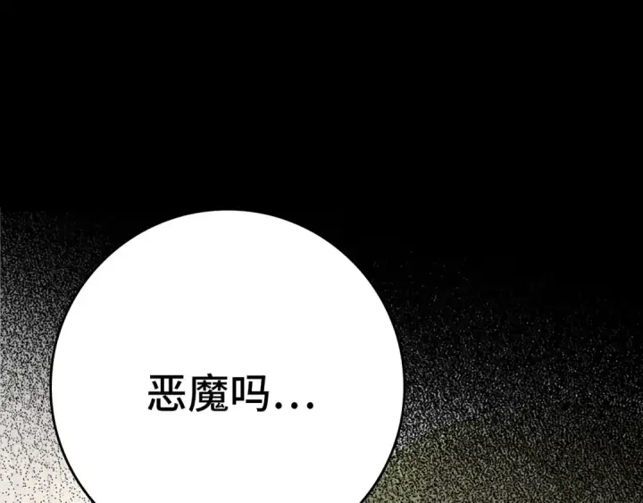 《练级20年，出门就是满级反派》第112话 魔族NVP图37