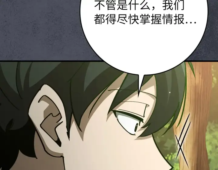 《练级20年，出门就是满级反派》第112话 魔族NVP图44