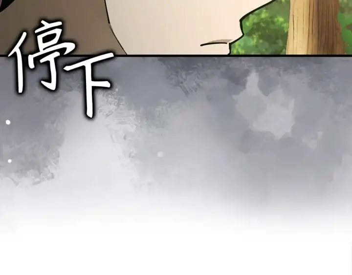《练级20年，出门就是满级反派》第112话 魔族NVP图45