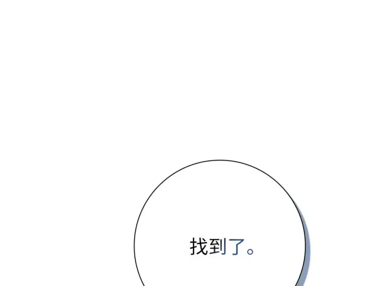 《练级20年，出门就是满级反派》第112话 魔族NVP图47