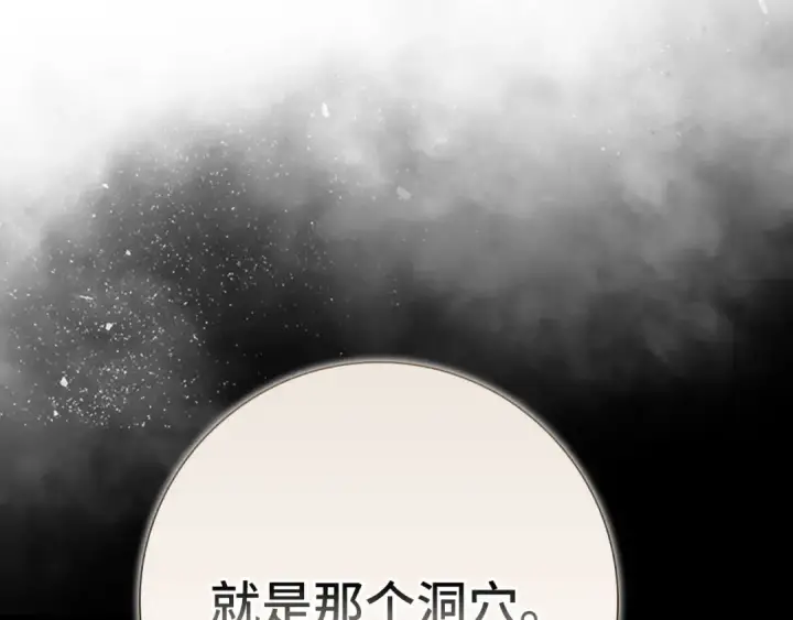 《练级20年，出门就是满级反派》第112话 魔族NVP图50