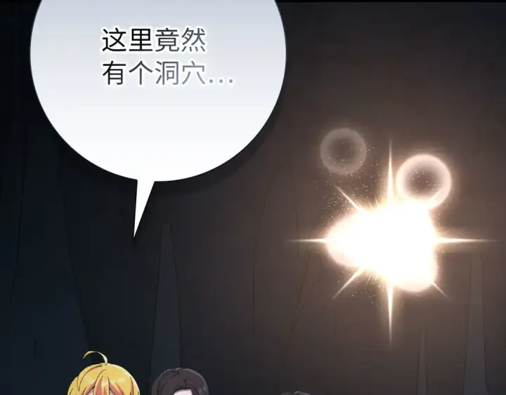 《练级20年，出门就是满级反派》第112话 魔族NVP图58