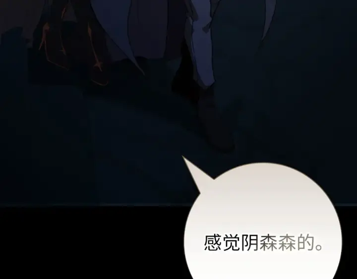 《练级20年，出门就是满级反派》第112话 魔族NVP图60