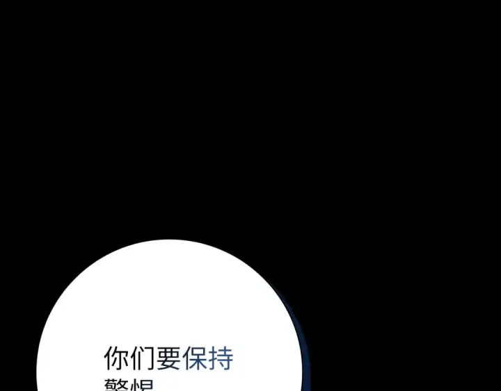 《练级20年，出门就是满级反派》第112话 魔族NVP图62