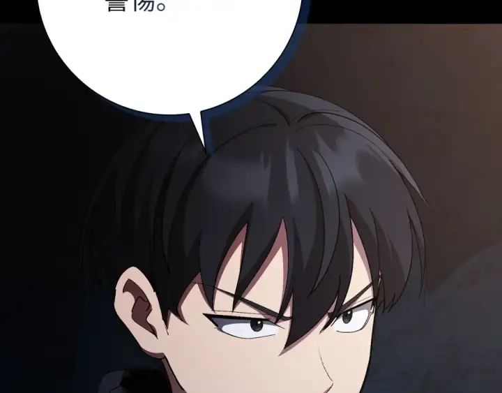 《练级20年，出门就是满级反派》第112话 魔族NVP图63