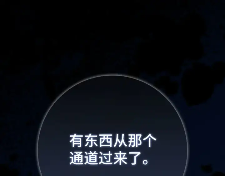 《练级20年，出门就是满级反派》第112话 魔族NVP图65