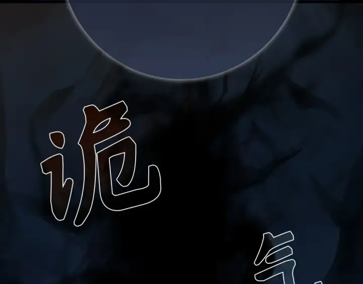 《练级20年，出门就是满级反派》第112话 魔族NVP图66