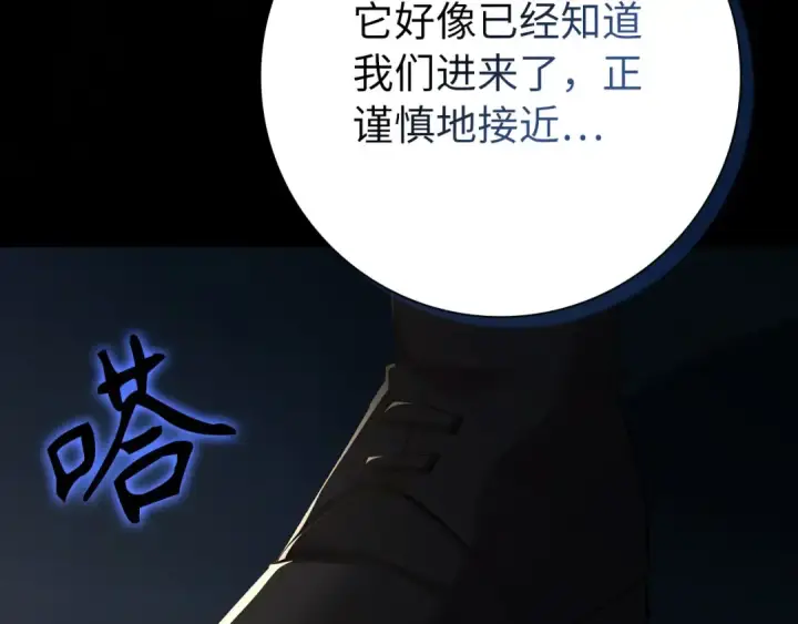 《练级20年，出门就是满级反派》第112话 魔族NVP图69