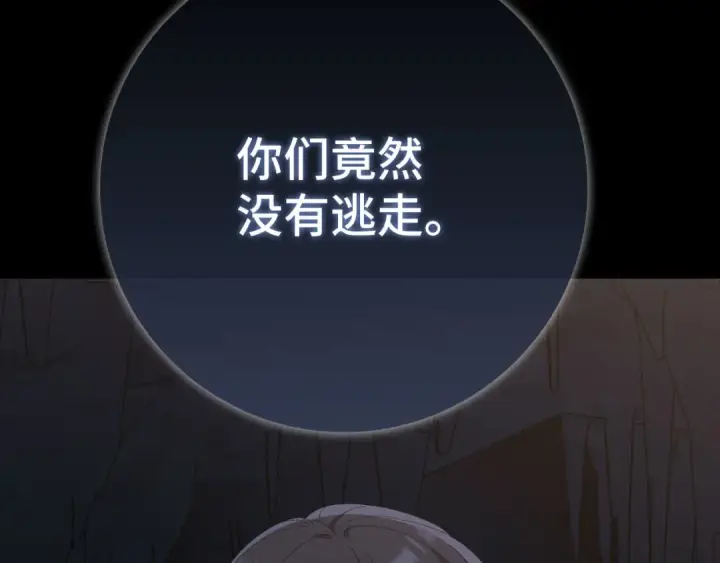 《练级20年，出门就是满级反派》第112话 魔族NVP图71