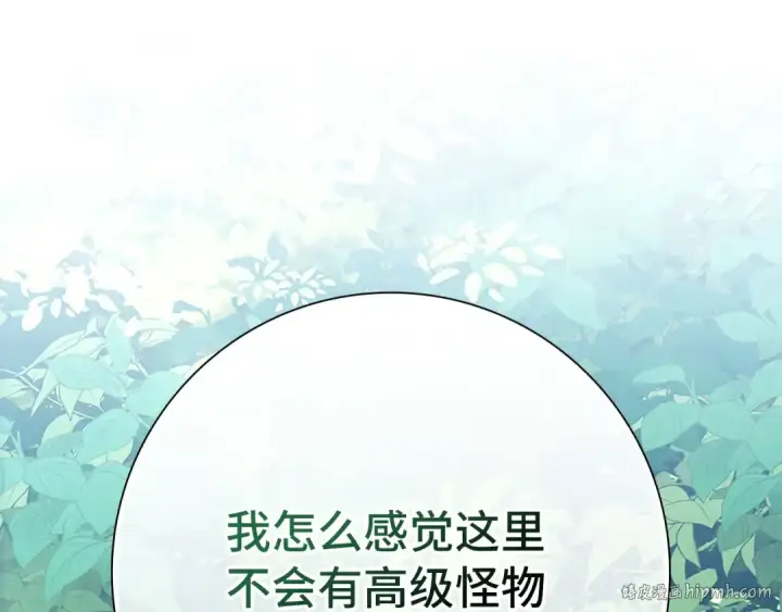《练级20年，出门就是满级反派》第112话 魔族NVP图8