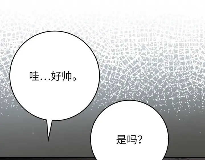《练级20年，出门就是满级反派》第112话 魔族NVP图90