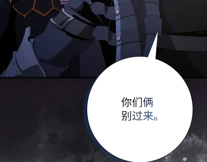 《练级20年，出门就是满级反派》第112话 魔族NVP图92