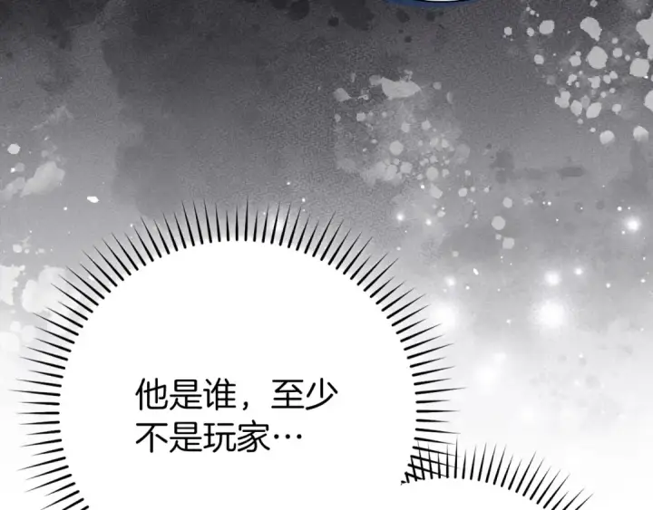 《练级20年，出门就是满级反派》第112话 魔族NVP图93