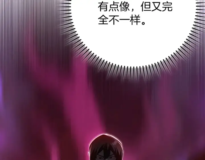 《练级20年，出门就是满级反派》第112话 魔族NVP图98