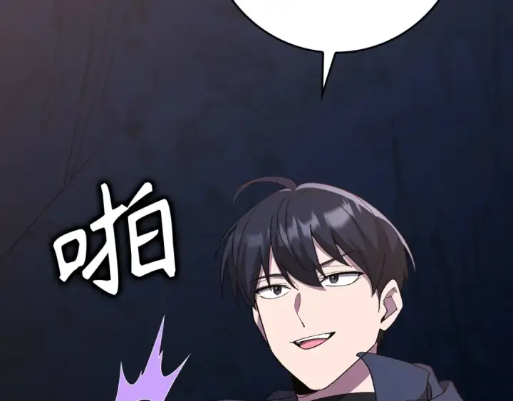 《练级20年，出门就是满级反派》第113话 与魔族契约图105