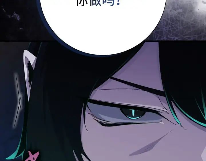 《练级20年，出门就是满级反派》第113话 与魔族契约图108