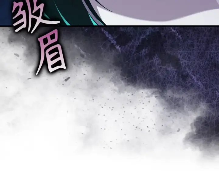 《练级20年，出门就是满级反派》第113话 与魔族契约图109