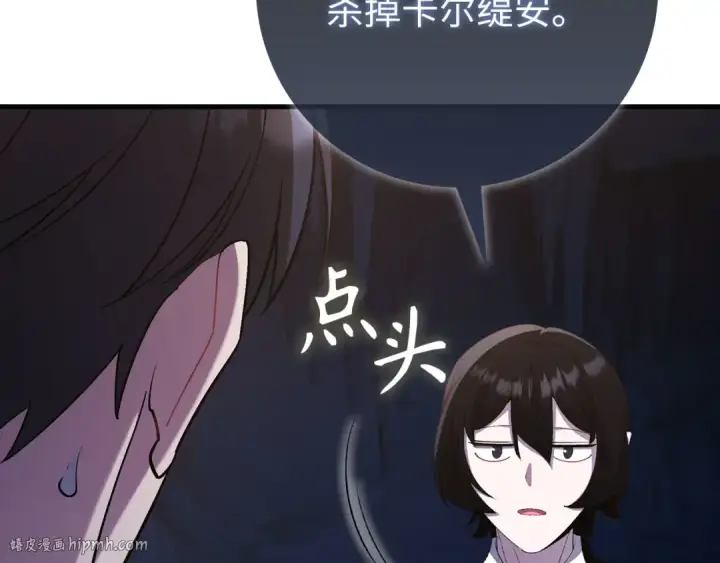 《练级20年，出门就是满级反派》第113话 与魔族契约图112