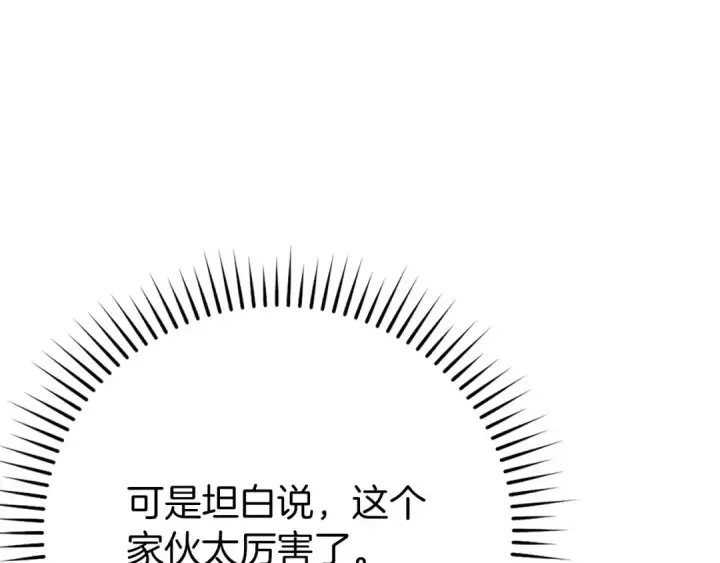 《练级20年，出门就是满级反派》第113话 与魔族契约图117