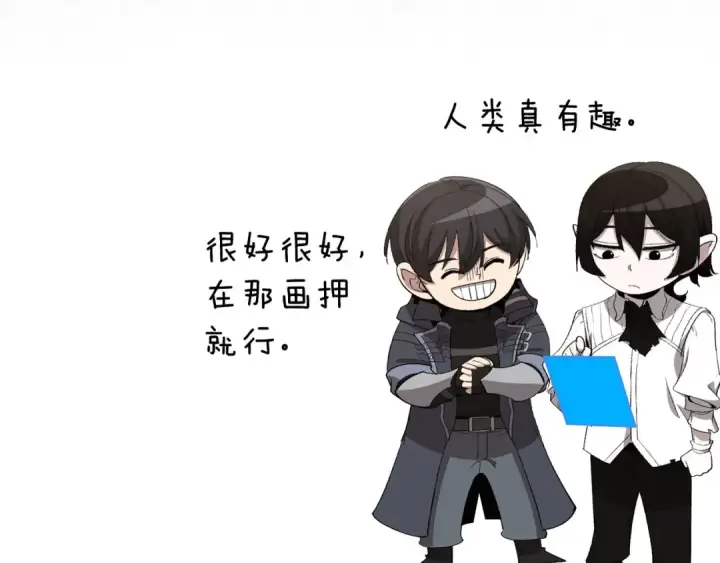 《练级20年，出门就是满级反派》第113话 与魔族契约图135