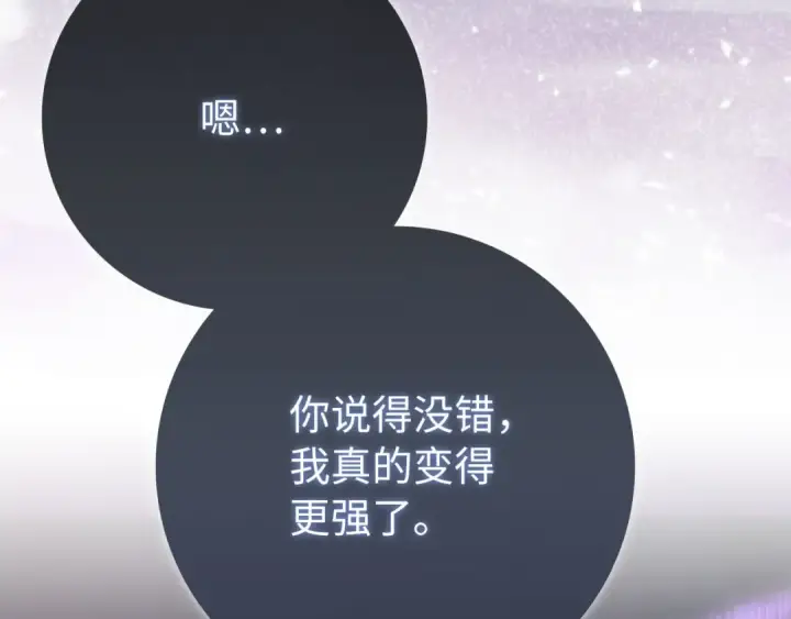 《练级20年，出门就是满级反派》第113话 与魔族契约图145