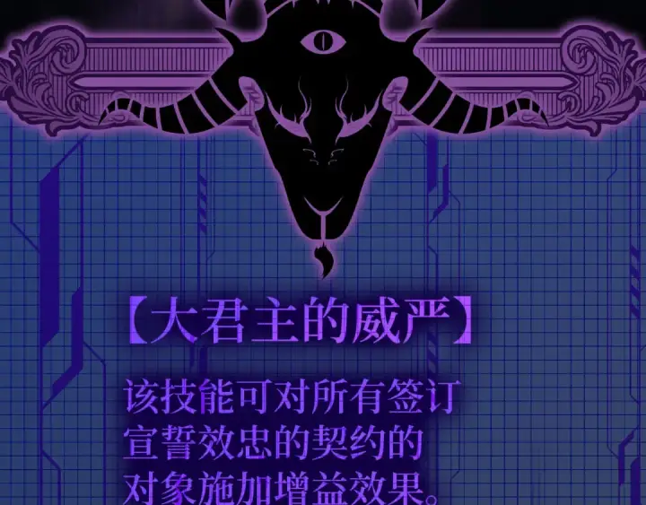 《练级20年，出门就是满级反派》第113话 与魔族契约图148