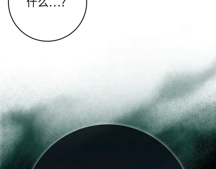 《练级20年，出门就是满级反派》第113话 与魔族契约图15