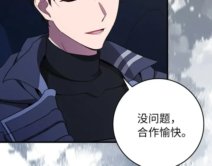 《练级20年，出门就是满级反派》第113话 与魔族契约图166