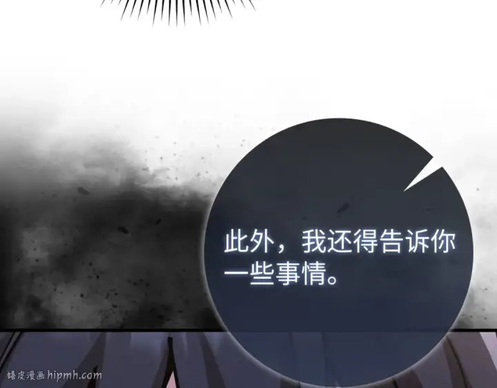 《练级20年，出门就是满级反派》第113话 与魔族契约图168