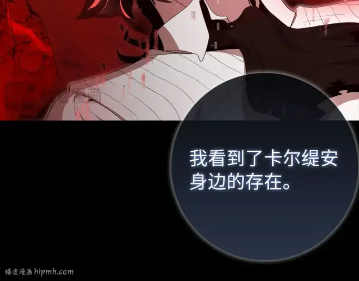 《练级20年，出门就是满级反派》第113话 与魔族契约图176