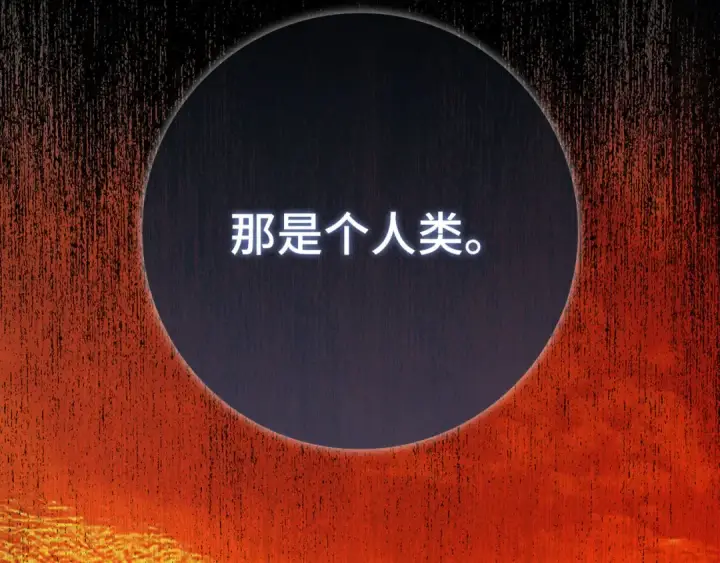 《练级20年，出门就是满级反派》第113话 与魔族契约图178