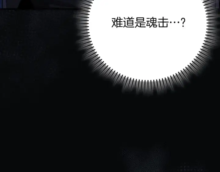 《练级20年，出门就是满级反派》第113话 与魔族契约图187