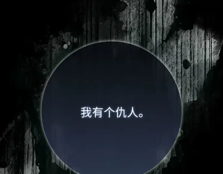 《练级20年，出门就是满级反派》第113话 与魔族契约图19