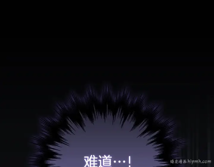 《练级20年，出门就是满级反派》第113话 与魔族契约图192
