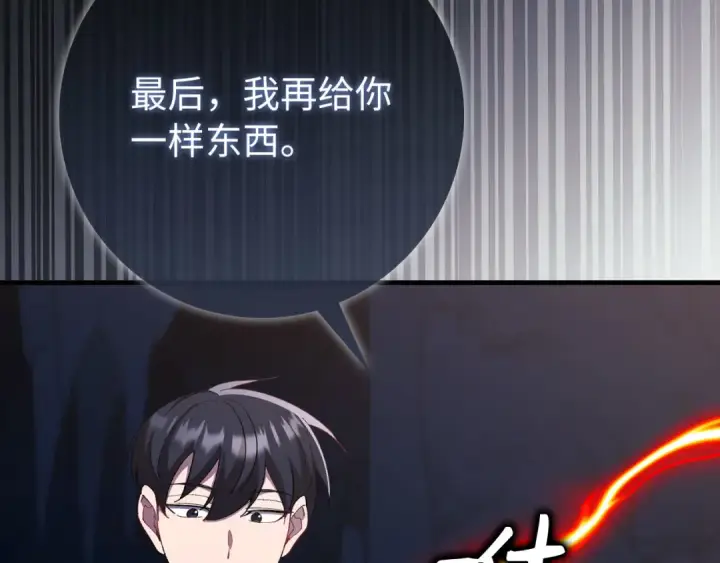 《练级20年，出门就是满级反派》第113话 与魔族契约图194