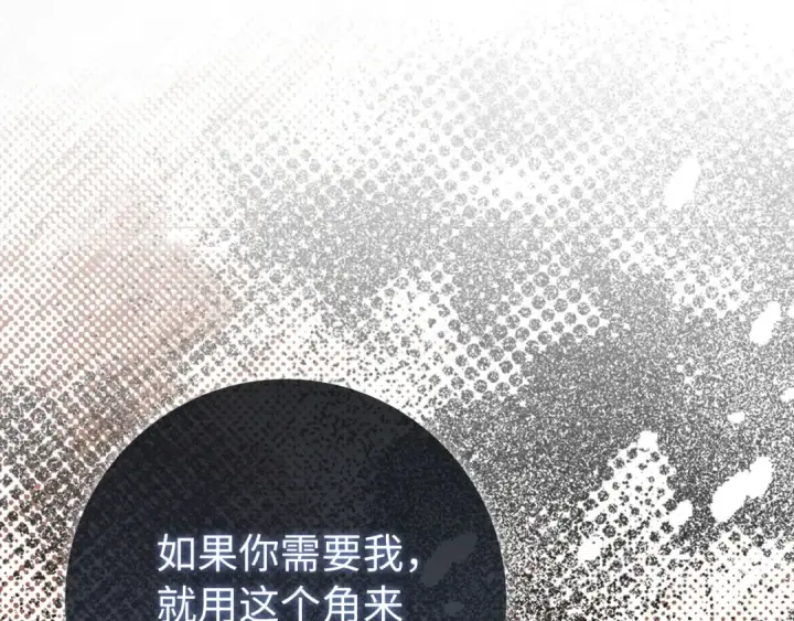 《练级20年，出门就是满级反派》第113话 与魔族契约图196