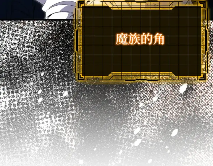 《练级20年，出门就是满级反派》第113话 与魔族契约图199