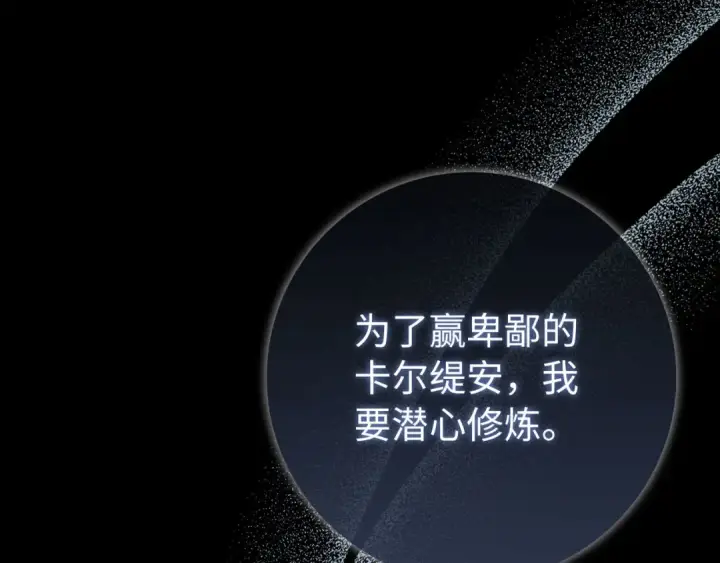 《练级20年，出门就是满级反派》第113话 与魔族契约图203