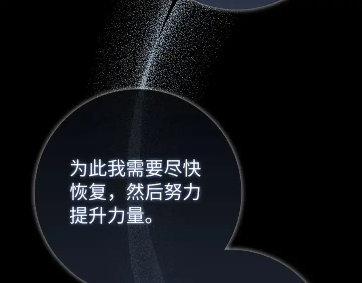 《练级20年，出门就是满级反派》第113话 与魔族契约图204