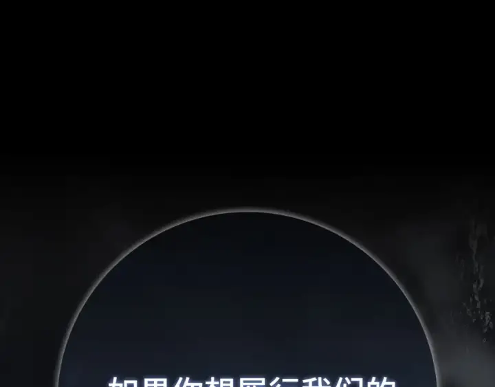 《练级20年，出门就是满级反派》第113话 与魔族契约图211