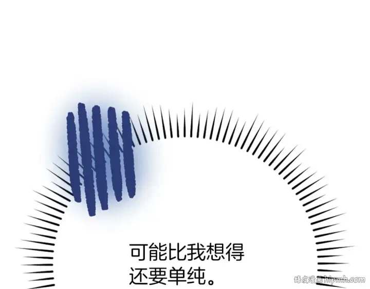 《练级20年，出门就是满级反派》第113话 与魔族契约图216
