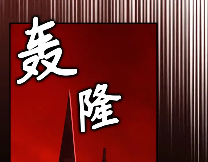 《练级20年，出门就是满级反派》第113话 与魔族契约图220