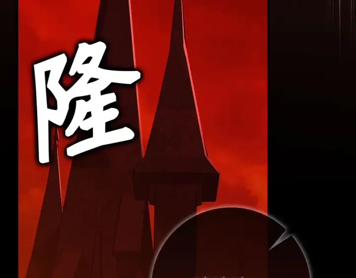 《练级20年，出门就是满级反派》第113话 与魔族契约图221
