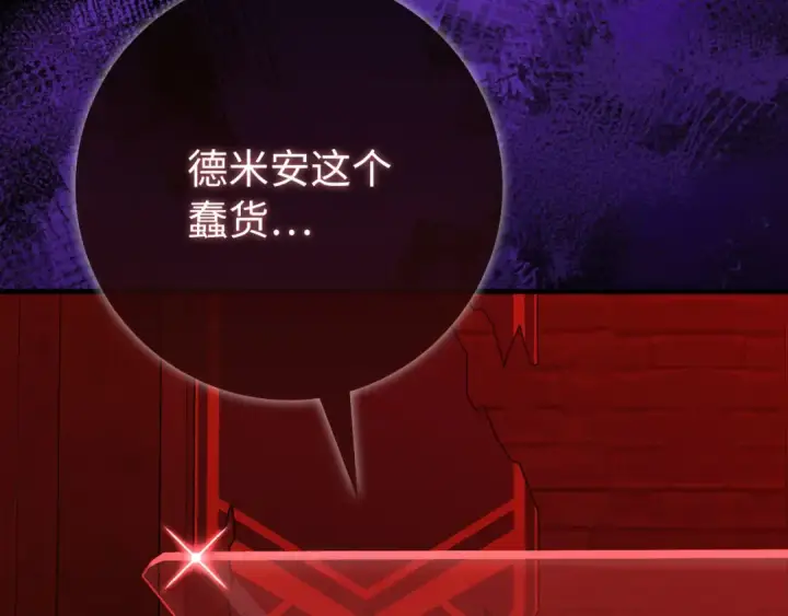 《练级20年，出门就是满级反派》第113话 与魔族契约图223