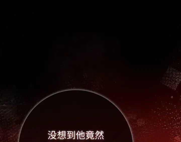《练级20年，出门就是满级反派》第113话 与魔族契约图225