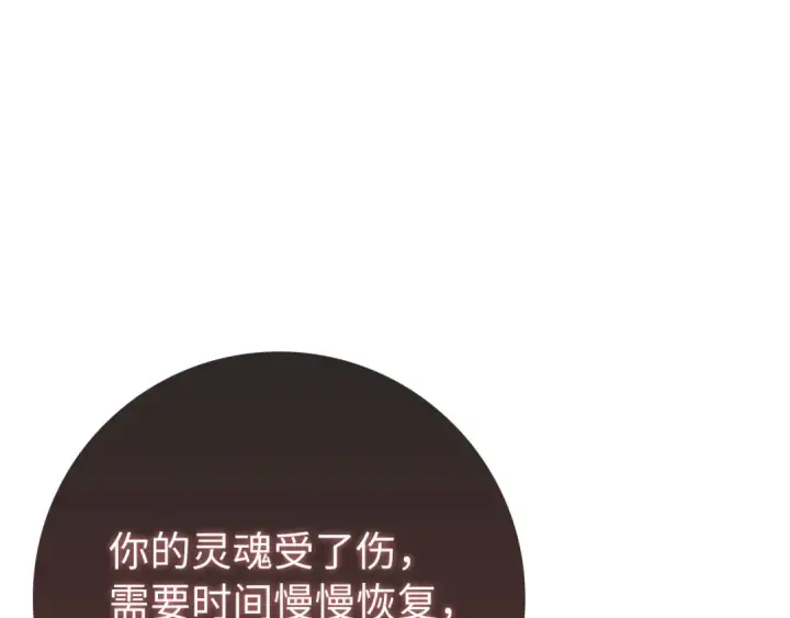 《练级20年，出门就是满级反派》第113话 与魔族契约图239